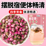 贡小主桃花茶包(30包)/盒 泡水喝的无硫熏泻叶茶通上便厕所困难养生花茶