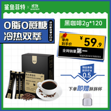鲨鱼菲特 黑咖啡美式速溶咖啡健身减燃0脂0蔗糖云南咖啡粉（2025年2-3月） 【醇香经典】黑咖啡120条+胖胖杯