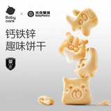 光合星球儿童零食合集山楂果肉条饼干小馒头1 钙铁锌婴幼儿小饼干（蛋黄芝士味）80g