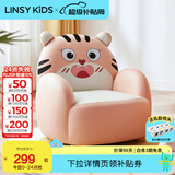 LINSY KIDS林氏家居儿童沙发懒人沙发椅卡通动物宝宝小孩卧室客厅沙发LH386 【粉红色】LH386K2-A小虎沙发