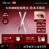 小奥汀（littleondine）极细眼线液笔01礁石黑0.5g极细眼线胶笔液笔持久防水防汗不易晕染