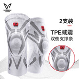 维动（VEIDOORN）篮球护膝半月板韧带跪地防撞 V721D 白灰M 2支装