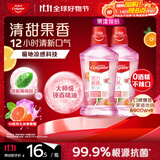 高露洁（Colgate）果漾缤纷漱口水1000ml深层清洁防蛀清新口气去口臭无酒精自营抗菌