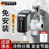 Rosecret【德国】免安装电热水龙头即热式加热速热水龙头热水器智能恒温数显厨房过滤即热洗菜池水龙头 【免安装】数显动态电热龙头-过滤款 万向旋转+配漏保插头