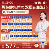 官栈 养宫花胶羹 花胶孕产妇滋补营养品 天然胶原蛋白 速食代餐早餐 【养宫月餐】花胶羹2口味21碗