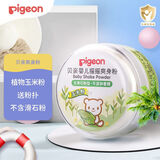 贝亲  婴儿爽身粉 玉米粉爽身粉 无滑石粉 无香精  50g HA15