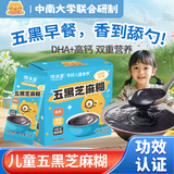 馋沐源儿童早餐五黑芝麻糊即食米糊宝贝健康营养代餐粉五黑粉250g/盒