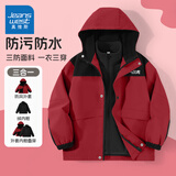真维斯童装男童冲锋外套三合一秋冬2026新款儿童保暖衣服女童户外抓绒衣