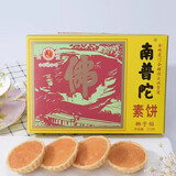 南普陀厦门特产南普陀寺素饼素食南瓜绿豆椰子传统鼓浪屿糕点茶点伴手礼 椰子1盒装210g【保质期10天】