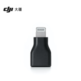 大疆 DJI Mic 系列手机版接收器转接头(USB-C至Lightning)  Mic Mini/Mic Mini 2S配件 大疆麦克风配件