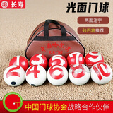 长寿光滑多字防滑门球1-10号注字耐打训练比赛用门球 光滑门球【10个/套】