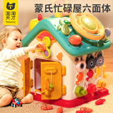 淘淘天才婴儿玩具忙碌屋板蒙氏早教益智游戏桌儿童1-3岁宝宝生日礼物六面