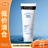 露得清补水保湿水润洗面奶洁面乳100g 干皮适用护肤品新年礼物