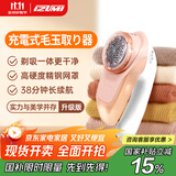 IZUMI秋冬粘毛器剃毛器KC-NW722杏色毛球修剪器去毛球神器衣服毛衣毛球器去球器家用不伤毛衣商超同款