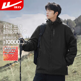 回力冲锋衣男女三合一户外防风防水登山服夹克男抓绒衣可拆卸外套黑色