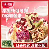 味滋源雪花酥礼盒1000g 4种口味牛轧糖奶芙沙琪玛糕点伴手礼 节日团购送