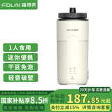 富得莱迷你小型豆浆机1-2人全自动免煮免过滤五谷杂粮家用多功能可便携直饮破壁料理榨汁辅食米糊机杯 珍珠白 0.35L 可便携直饮