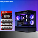爱国者星璨岚海景房机箱电脑台式机电竞游戏支持360水冷鱼缸纯白色无立柱MATX全侧透 星璨岚 黑