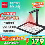 得力扫描仪 1600万像素高拍仪 照片扫描仪 扫描仪自动连续 高速办公用 文件扫描 A4软底 GK122
