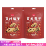 展艺 蔓越莓干 小红莓果干牛轧糖雪花酥专用食曲奇饼干原装烘焙原料 100g*2袋