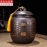 古德窑 大号紫砂茶叶罐密封罐普洱茶醒茶罐散装茶叶存储陶瓷茶叶缸 紫砂（高款）茶经-茶叶罐 500克