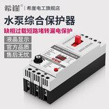 希崖三相缺相保护器水泵电机三相电380V开关电动机保护漏电保护器 3P:二代数显缺相保护器 100A