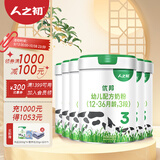 人之初优邦较大婴幼儿配方牛奶粉整箱800g*6罐（新国标） 3段（适用于12-36月龄）