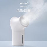 TIX润界 豌豆射手加湿器迷你办公桌桌面卧室宿舍小型空气净化加湿器便携床头车载生日礼物香薰机加湿 插电款豌豆射手【加湿 香薰 净化 风扇 四合一】 插电款【加湿+香薰+负氧离子】单品【赠蓝风铃香薰】