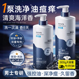 维特丝沐浴露男士专用持久留香72小时香体清爽控油沐浴液滋润保湿乳液
