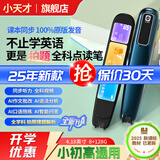 小天才点读笔多功能 扫读描笔 翻译  早教幼小衔接学习机通用智能英语词典学生初小高中 便携同步课程 新品Q5max128G蓝新教材学全科 AI豆包识题 标配：点读笔+小天才古诗词 硅胶笔套