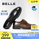 百丽七夕节布洛克正装皮鞋男增高大码德比鞋商务皮鞋10822CM8【预售】 黑色-内增高款21330 41 (255mm)