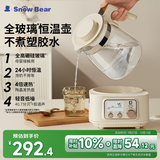 小白熊SnowBear全玻璃恒温水壶调奶器婴儿电热水壶烧水壶冲奶1.2L 5025随机发货