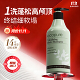 所望头皮护理植物洗发水500ml 男女士水杨酸止痒去油蓬松滋养洗发露