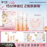溪木源山茶花敏感肌护肤品套装洗面奶水乳套装补水保湿生日礼物送女生