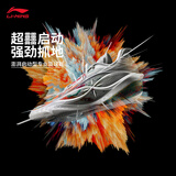 李宁韦德808 5 ULTRA v2 烟花丨男子轻量高回弹篮球专业比赛鞋ABAV045
