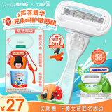 吉列维纳斯刮毛刀  芦荟敏感肌1刀架2刀头 私处脱毛刀刮毛女士专用 