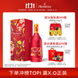 轩尼诗（Hennessy）VSOP干邑白兰地法国进口洋酒700ml 2025生肖限量版礼盒