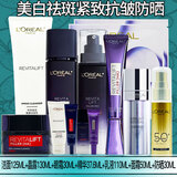 欧莱雅（LOREAL）玻尿酸套装美白祛斑抗皱紧致护肤品女士玻色因水乳补水保湿淡纹 【礼盒装】洁面+水+乳+精华+面霜+眼霜+防晒