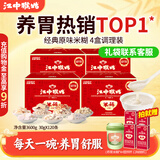 江中猴姑米稀年货礼盒养胃猴头菇米糊营养代餐粉老人营养品滋补送长辈礼品 囤货装丨原味米糊30天装*4盒