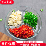 菲内克斯 钢化玻璃三分隔水果盘微波炉多功能圆形分格菜盘备菜饺子餐盘 9英寸单只装