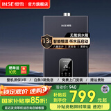 樱雪（INSE）热水器 燃气热水器强排式低水压启动智能宽频调温无氧铜水箱煤气热水器QH2020 13L 【3-4人洗】智能恒温 (液化气20Y)