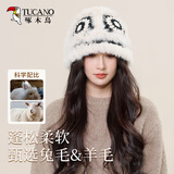 啄木鸟（TUCANO）时尚百搭毛线帽子女含羊毛兔毛国潮醒狮帽渔夫帽气质桶帽遮脸盆帽