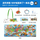 弥鹿（MiDeer）艺术家(节日款)龙年新年儿童春季礼物拼图 城里来了一条龙