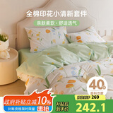 多喜爱 家纺 纯棉床品四件套全棉床单被套床上套件1.8床229*230cm