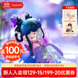 若来（Rolife）Nanci囡茜诗情画意潮流盲盒玩具官方手办女生生日礼物 整盒