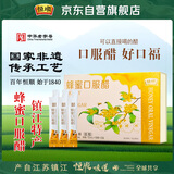 恒顺蜂蜜口服醋2.5度 12ml*10袋*3/盒 轻食百搭酸甜口感直饮镇江特产