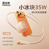 图拉斯小冰块新款【17新机首选｜不伤电池】苹果17promax充电器iphone17pro充电头17Air氮化镓16套装45W 【17-15套装】35W沙漠金+1.68米双C线 最新升级款丨苹果快充不