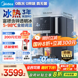 美的（Midea）冰魔方冰块净水器家用净水机台式净饮机制冰饮水一体机即热式直饮机自来水过滤国家补贴JD3766T-RO