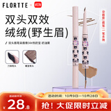 花洛莉亚（FLORTTE）双头刀锋眉笔染眉膏防水防汗持久不掉色04#-奶油栗