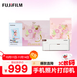 富士（FUJIFILM）小俏印二代手机照片打印机件照国潮礼盒白色机+40张相纸+家用无线便携式热升华